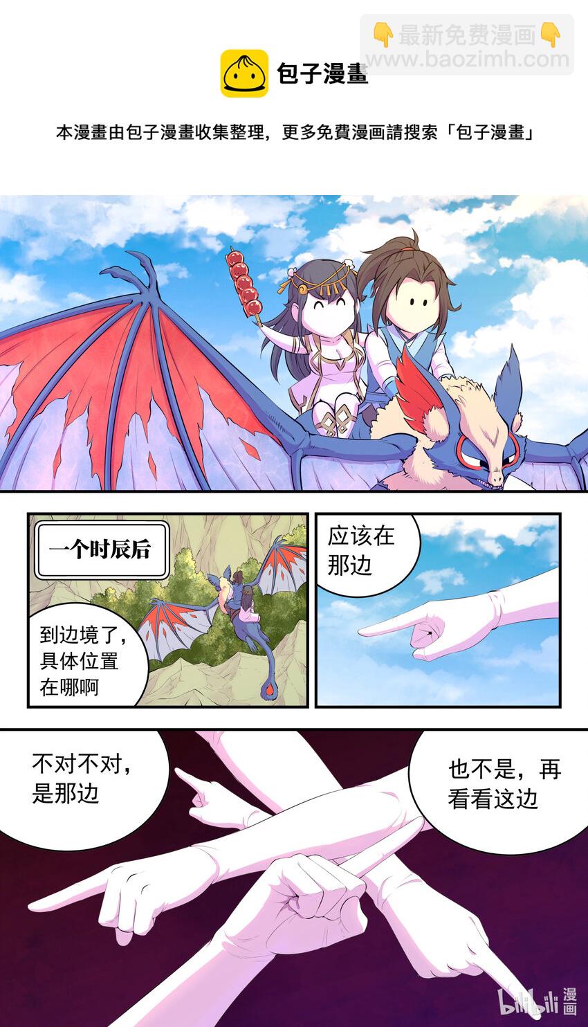 147 寻找幸存的鲶鱼-第150话