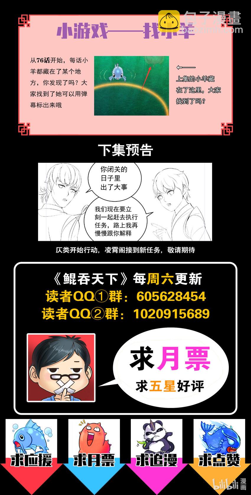 152 橙级聚集令-第154话