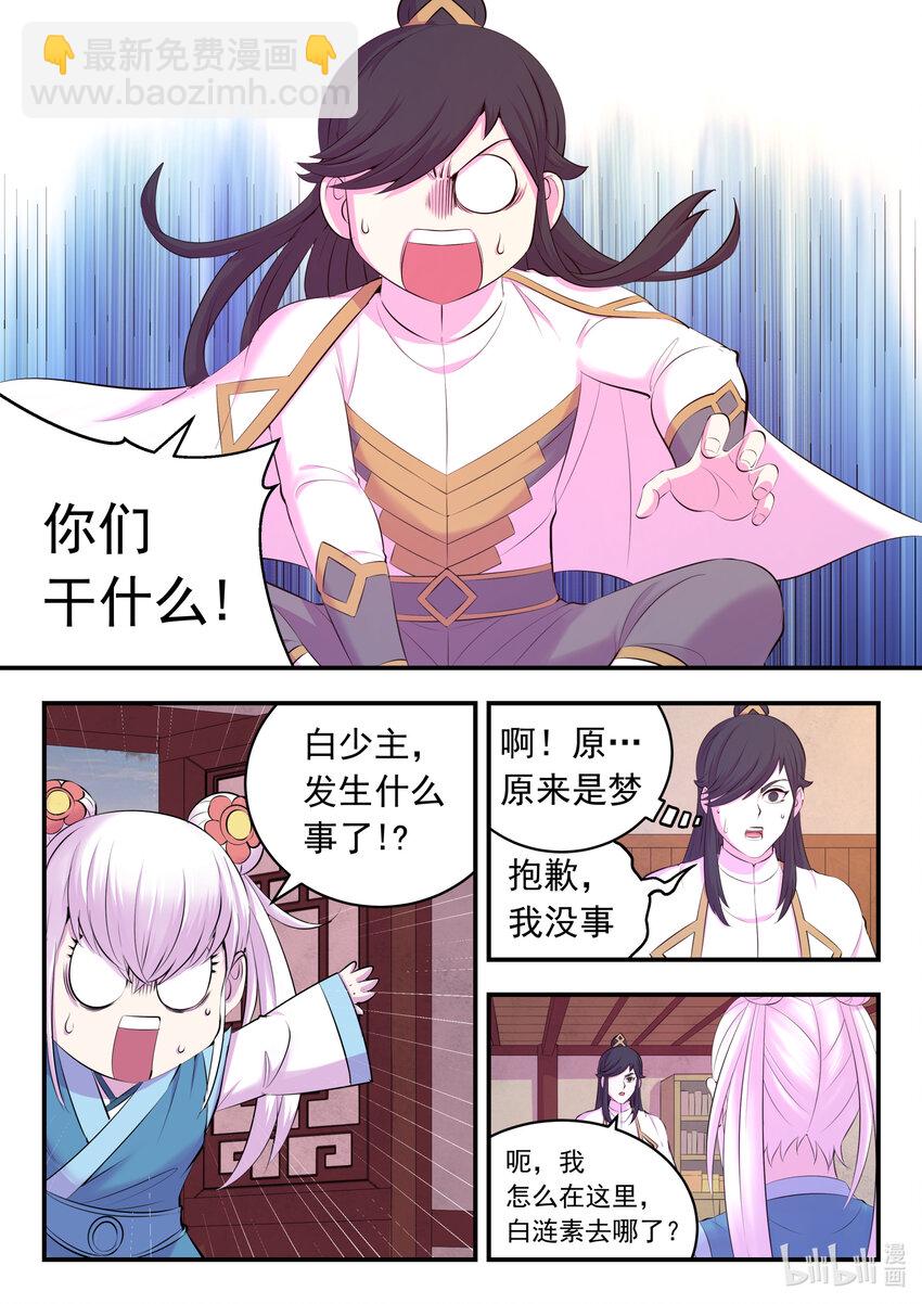152 橙级聚集令-第154话