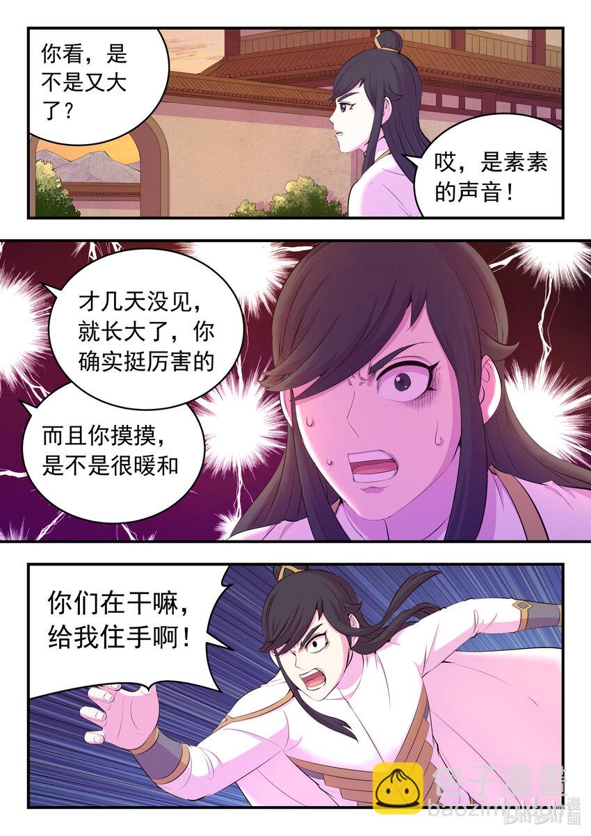 152 橙级聚集令-第154话