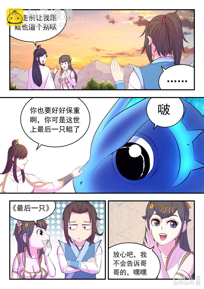 152 橙级聚集令-第154话