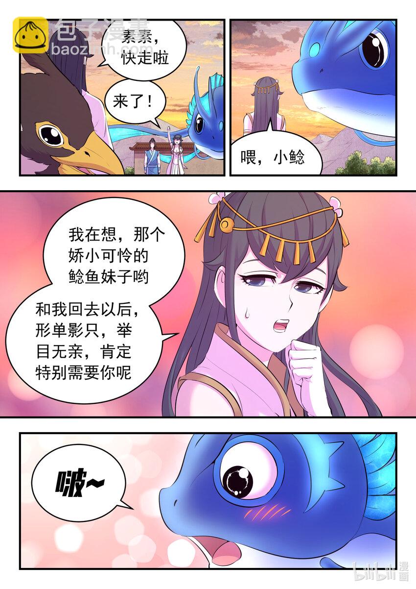 152 橙级聚集令-第154话