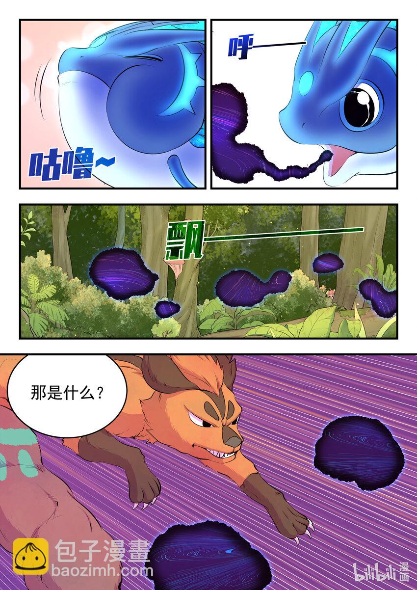 149 空间外化-第152话