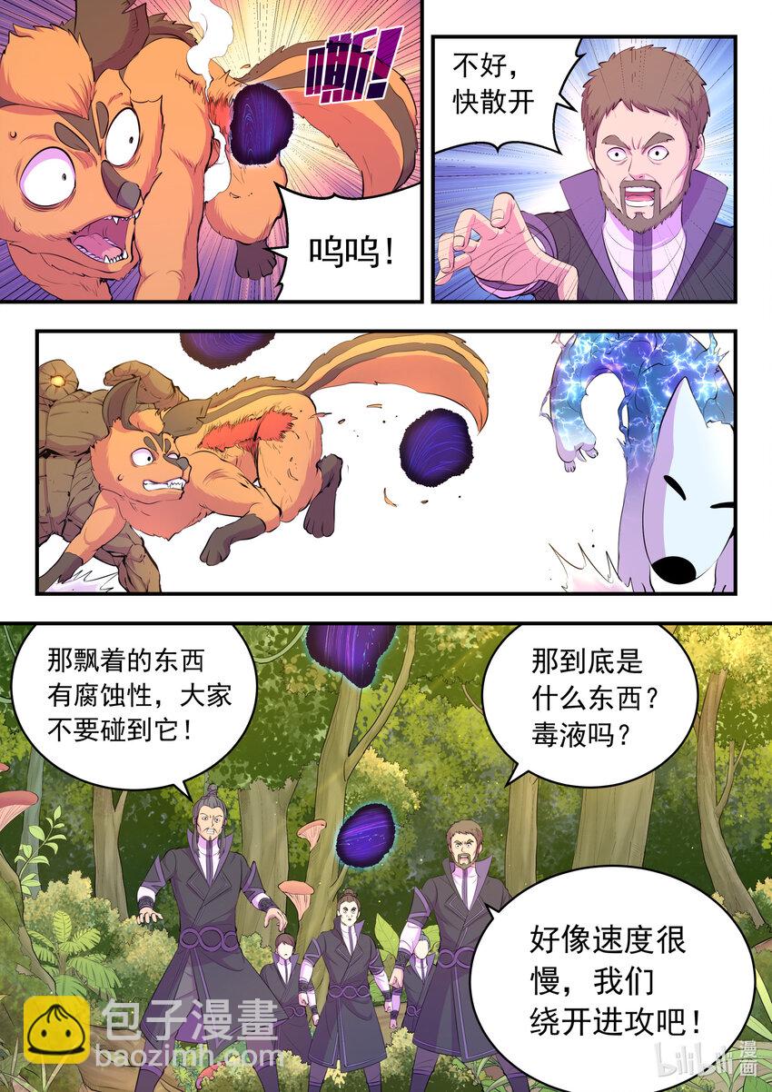 149 空间外化-第152话