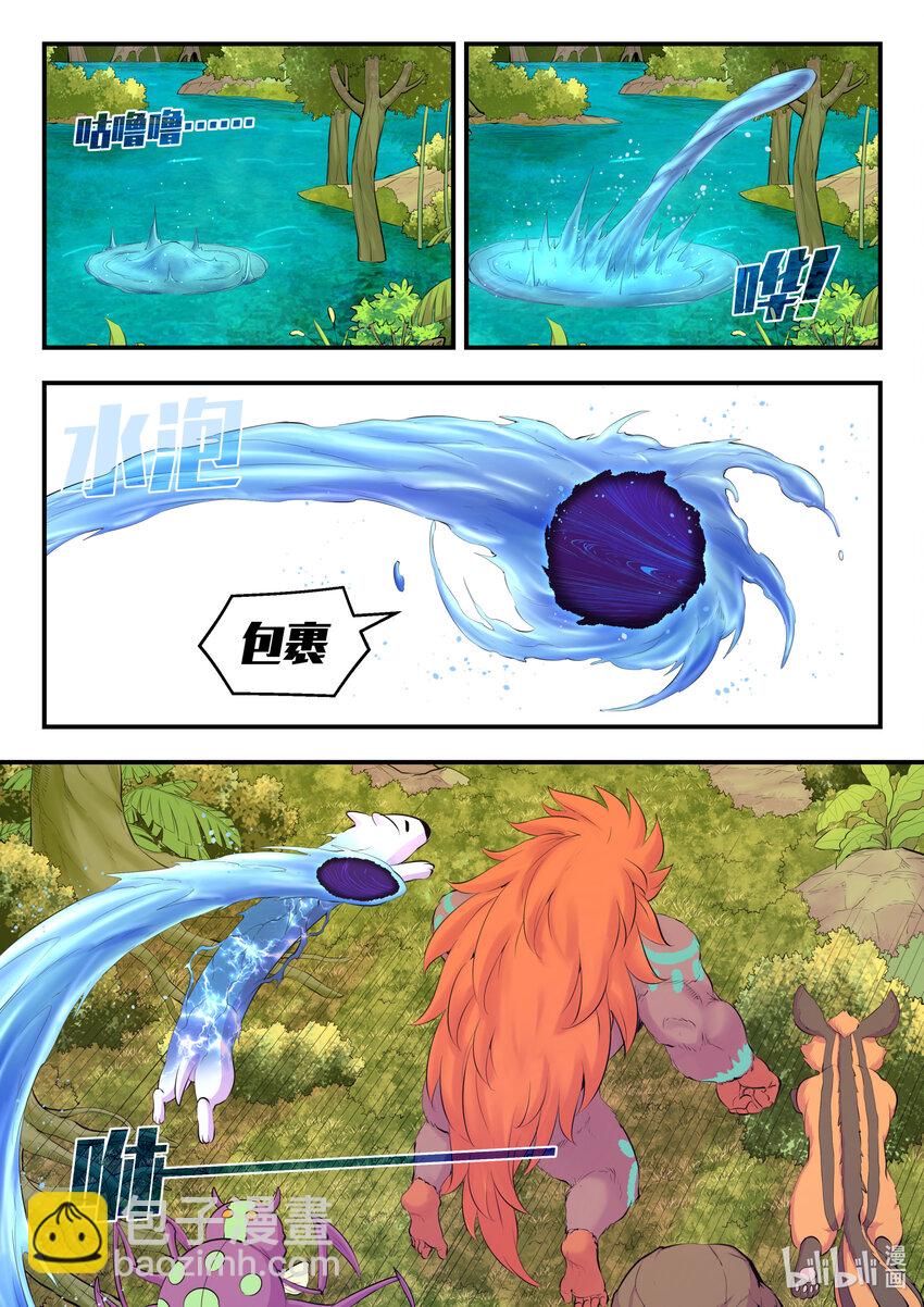 149 空间外化-第152话