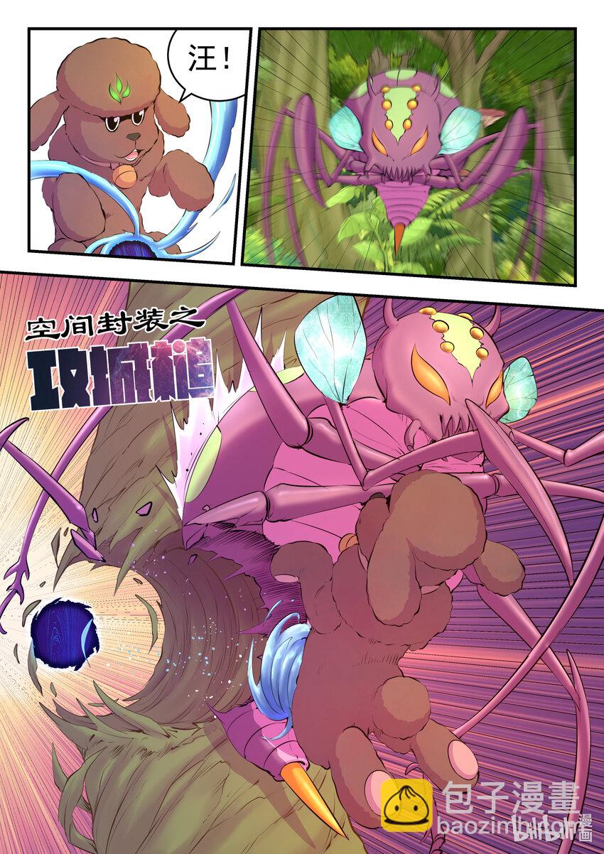 149 空间外化-第152话