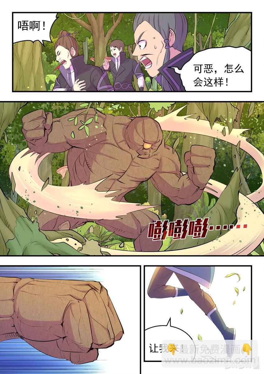 149 空间外化-第152话