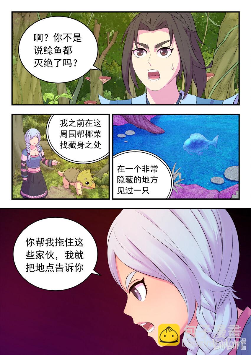 149 空间外化-第152话