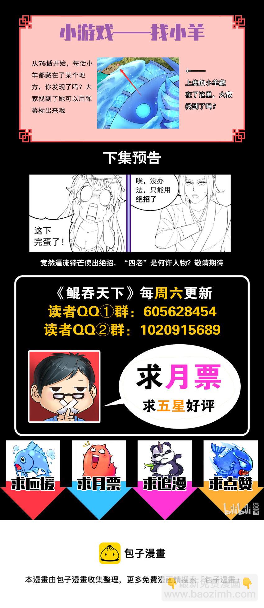 149 空间外化-第152话