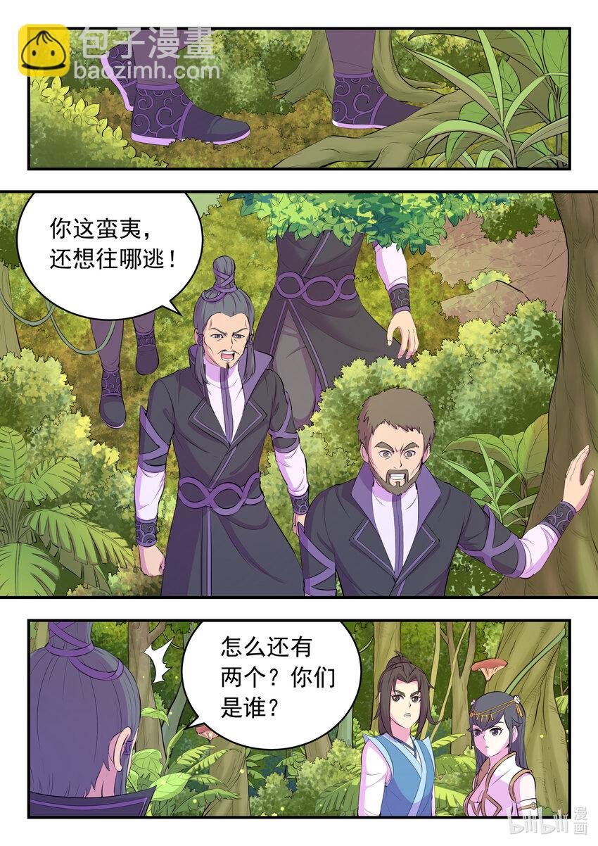 149 空间外化-第152话