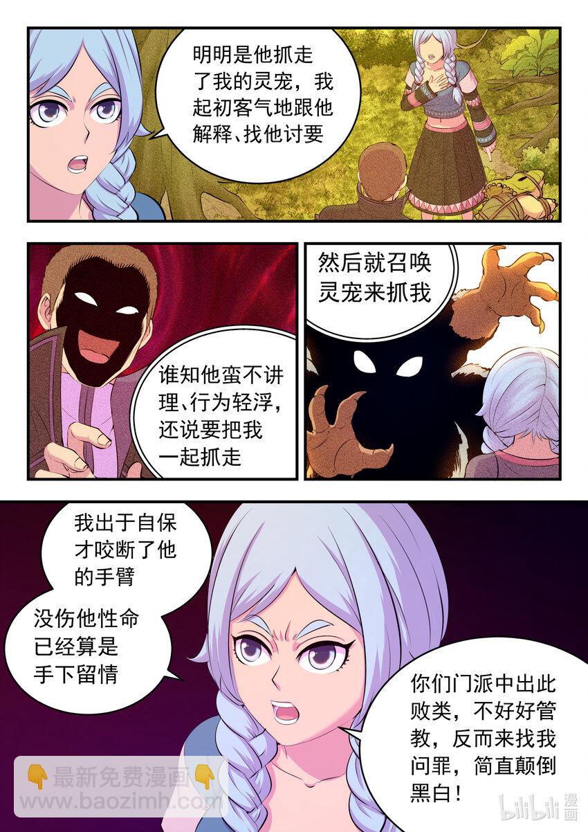 149 空间外化-第152话