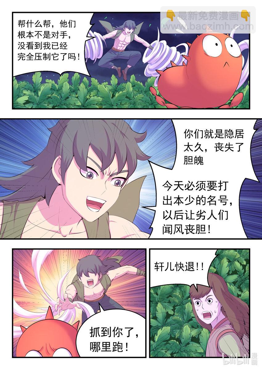 154 种植基地守卫战-第156话