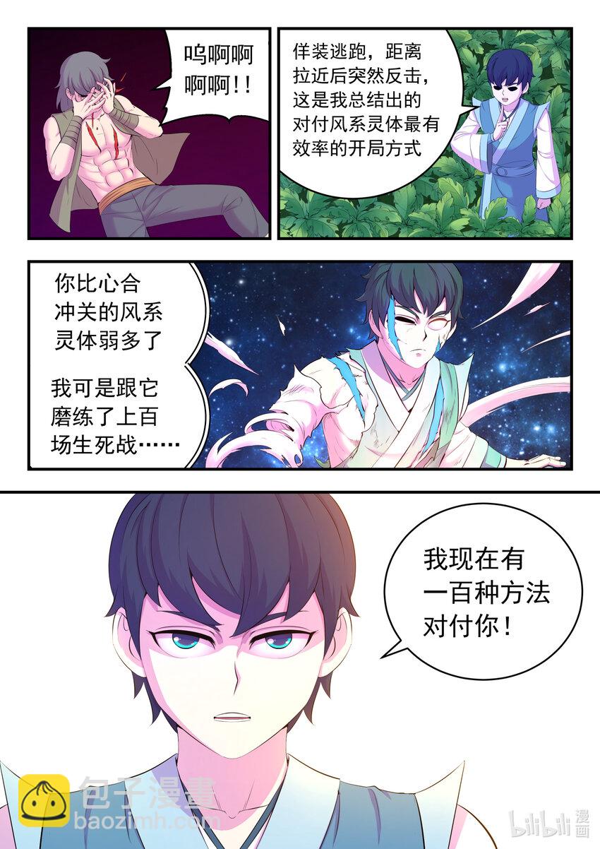 154 种植基地守卫战-第156话