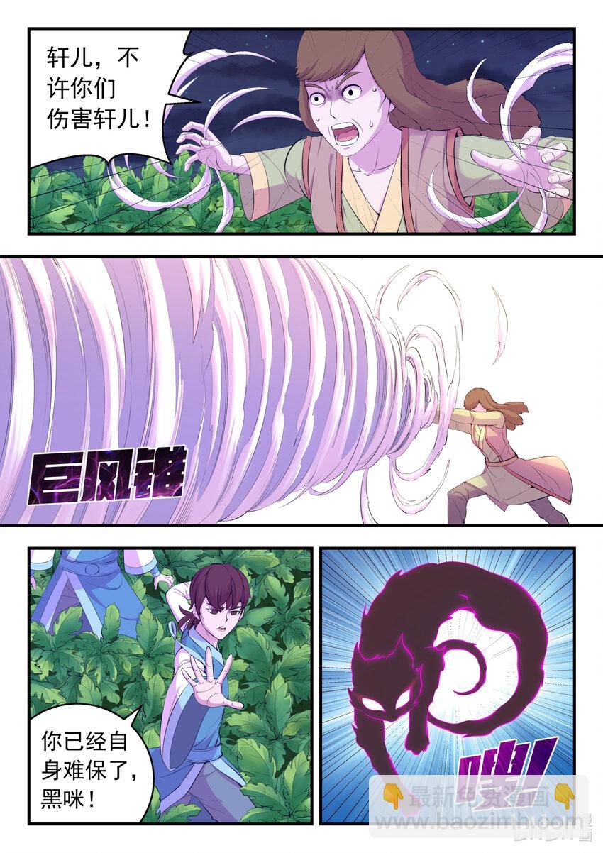 154 种植基地守卫战-第156话