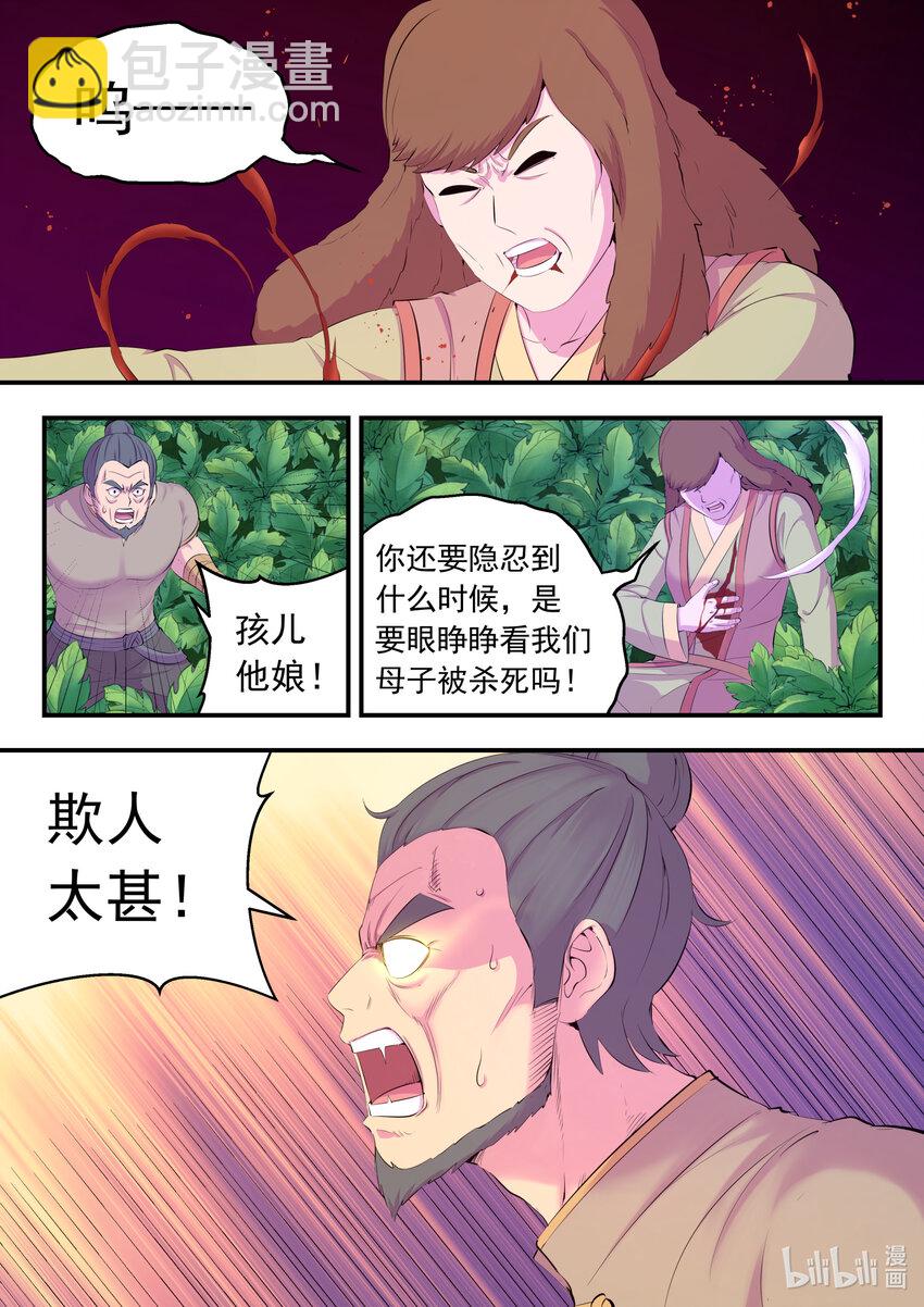 154 种植基地守卫战-第156话