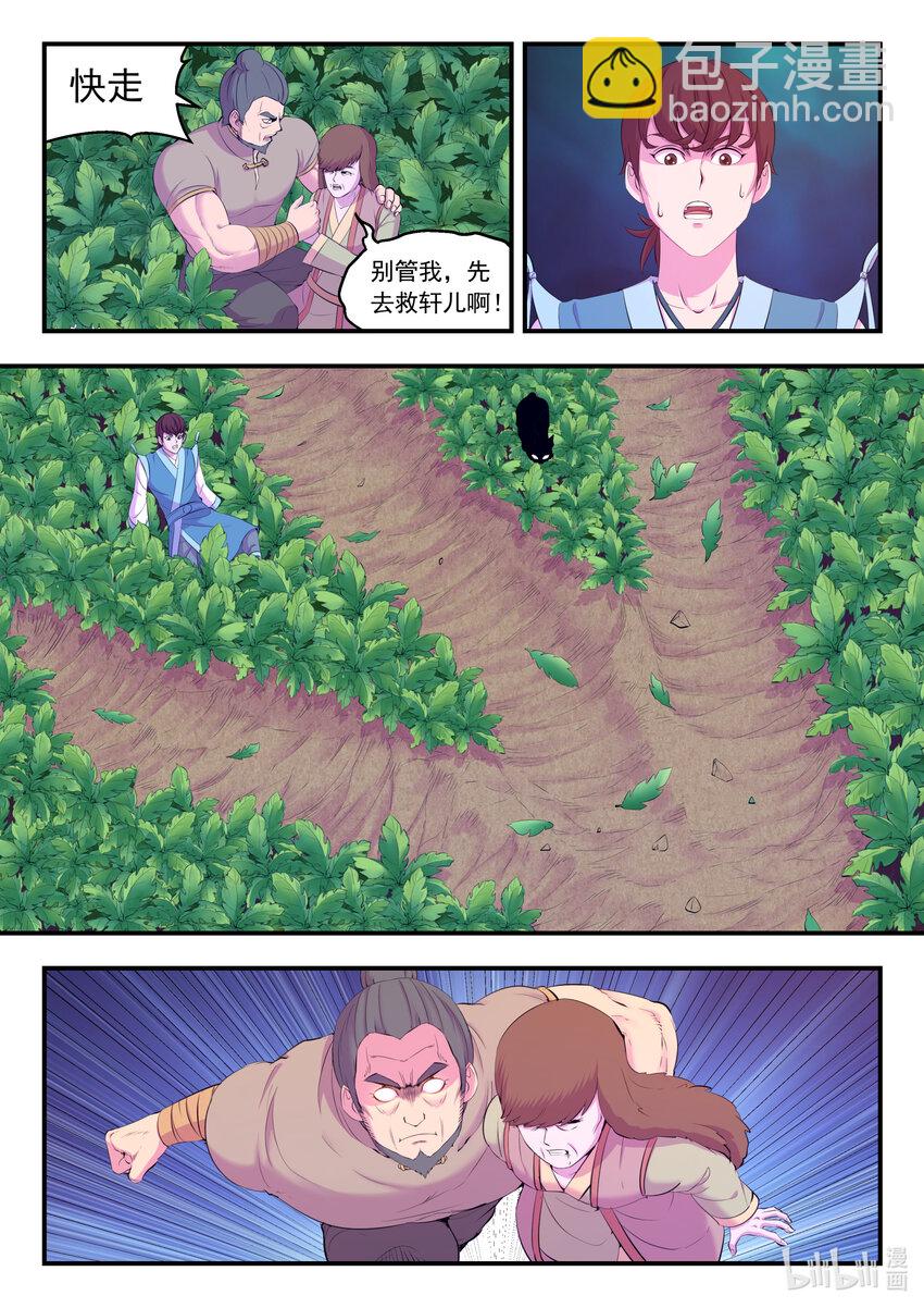 154 种植基地守卫战-第156话