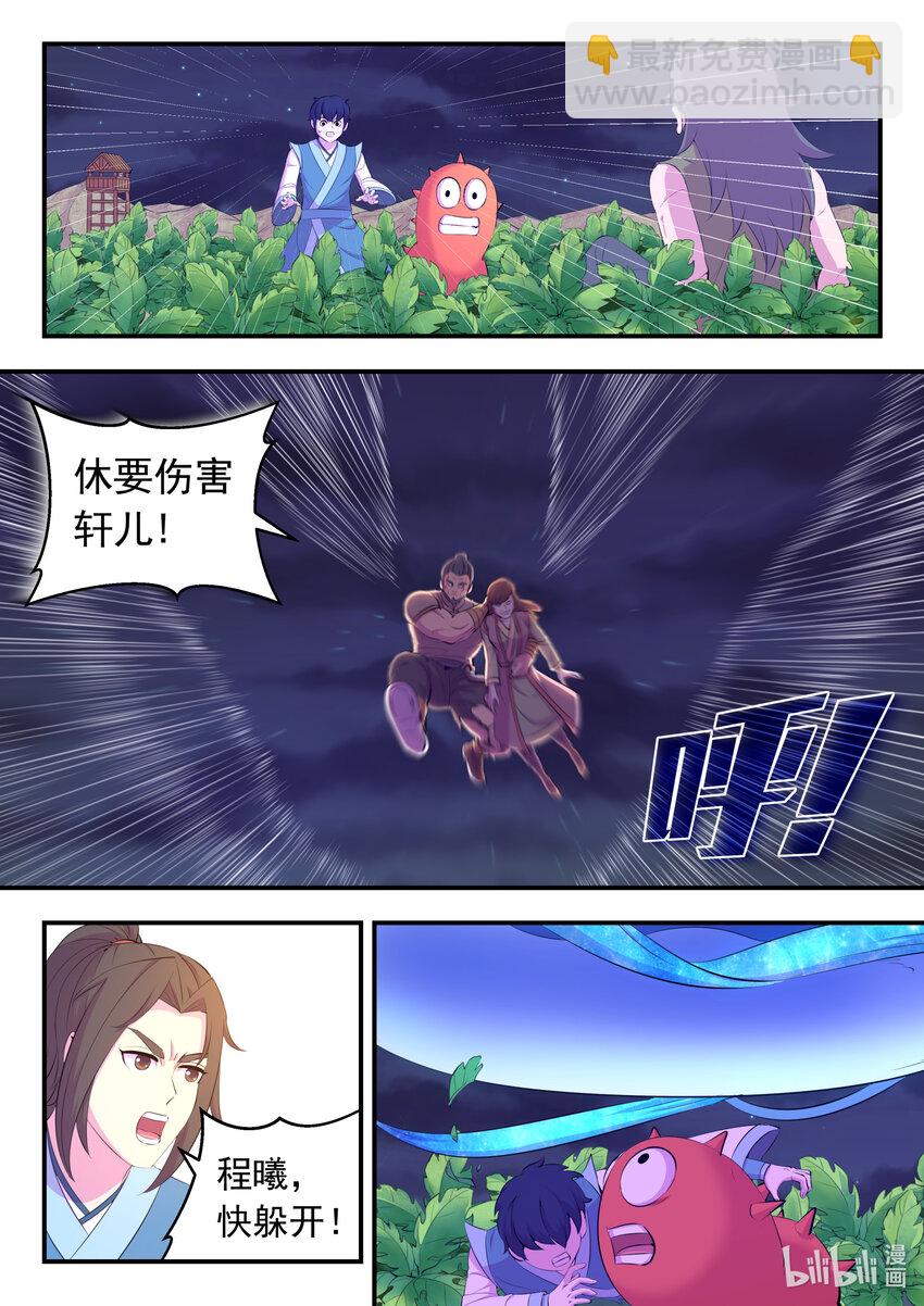 154 种植基地守卫战-第156话
