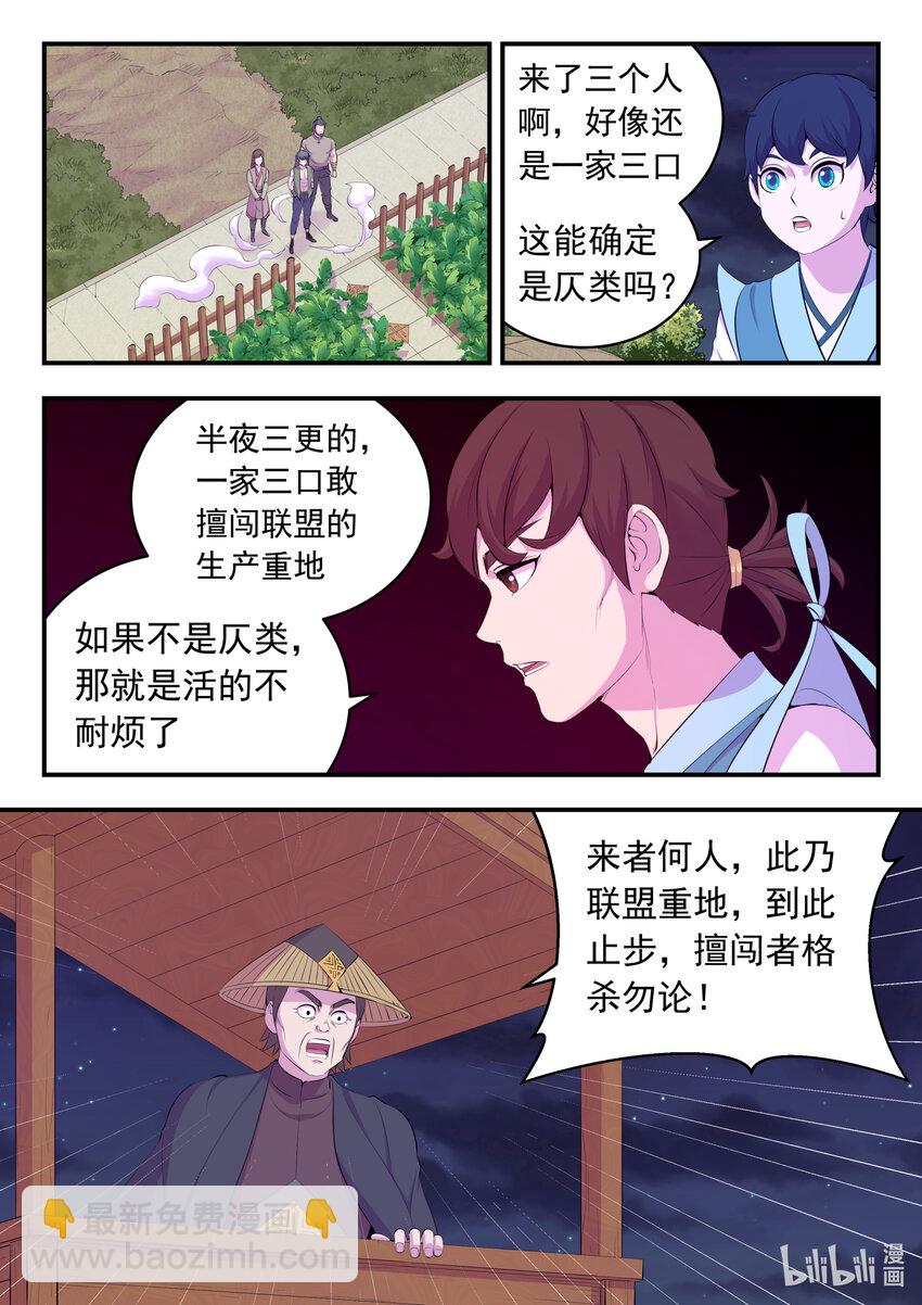 154 种植基地守卫战-第156话