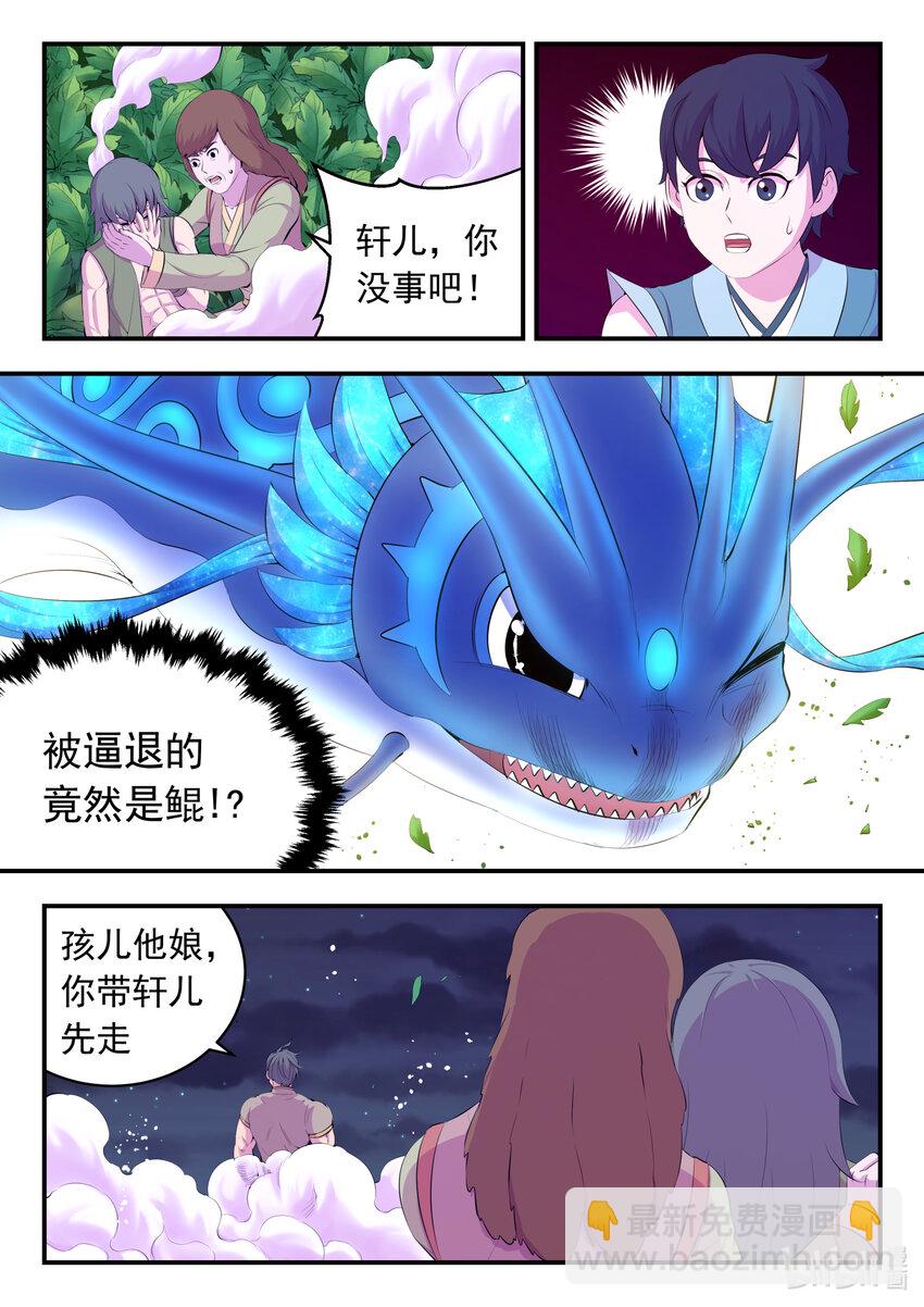 154 种植基地守卫战-第156话