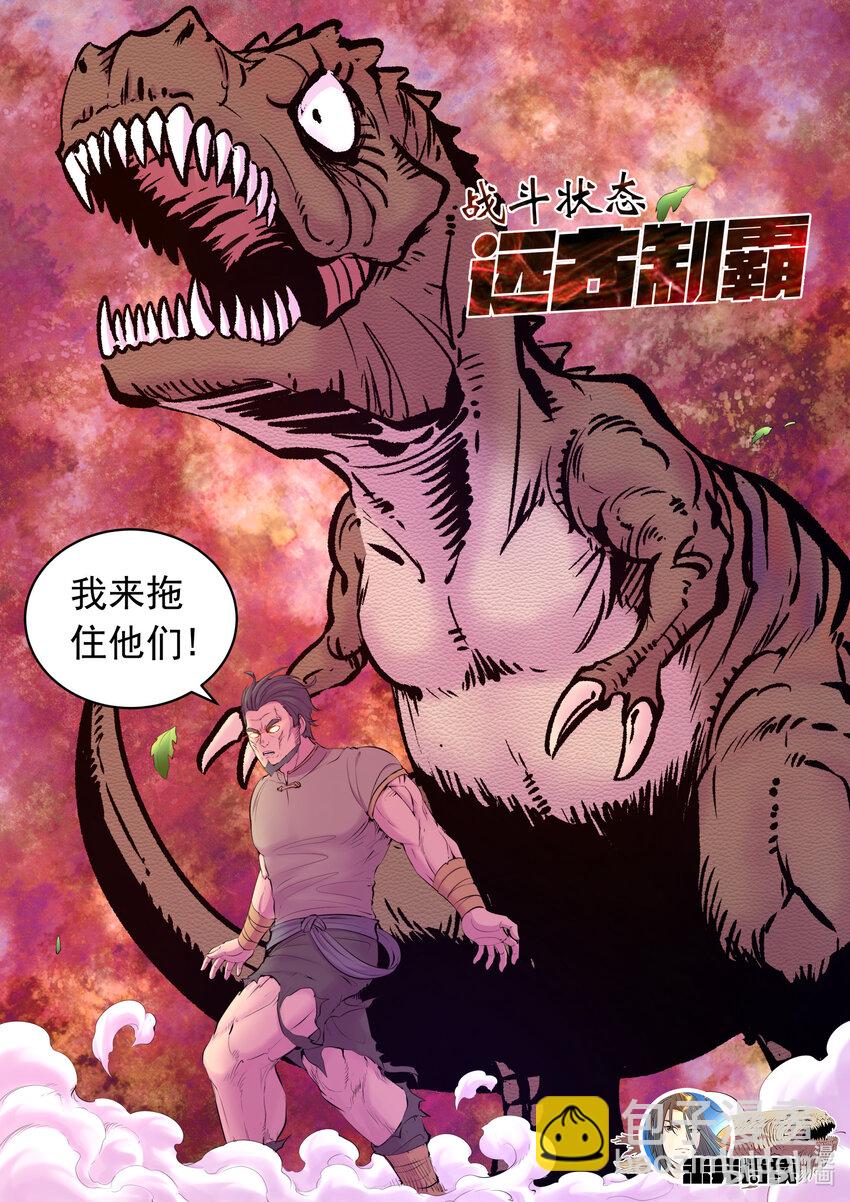 154 种植基地守卫战-第156话