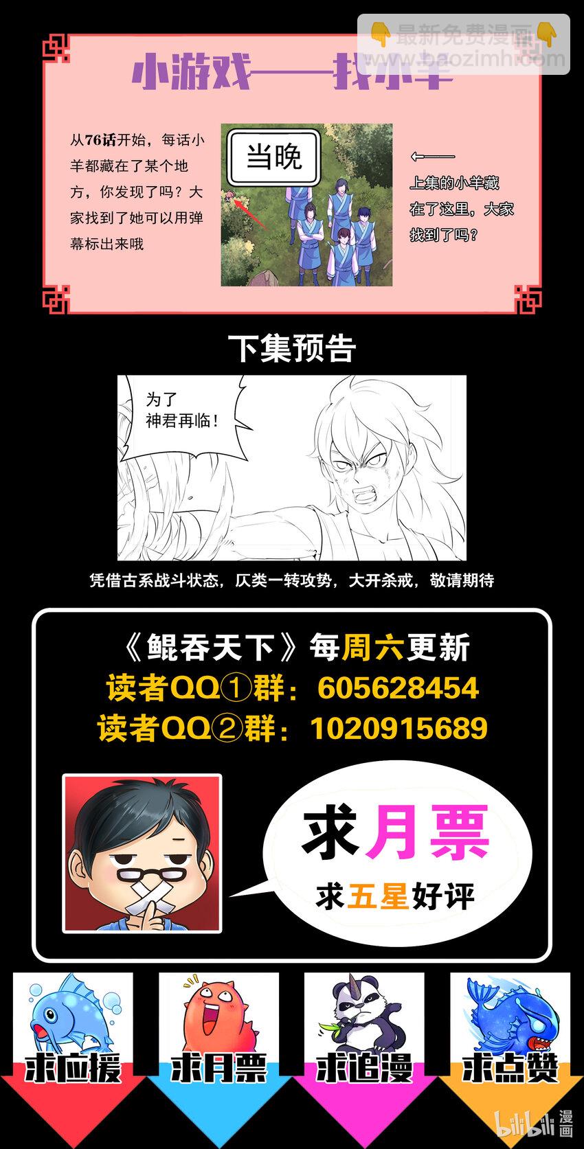 154 种植基地守卫战-第156话