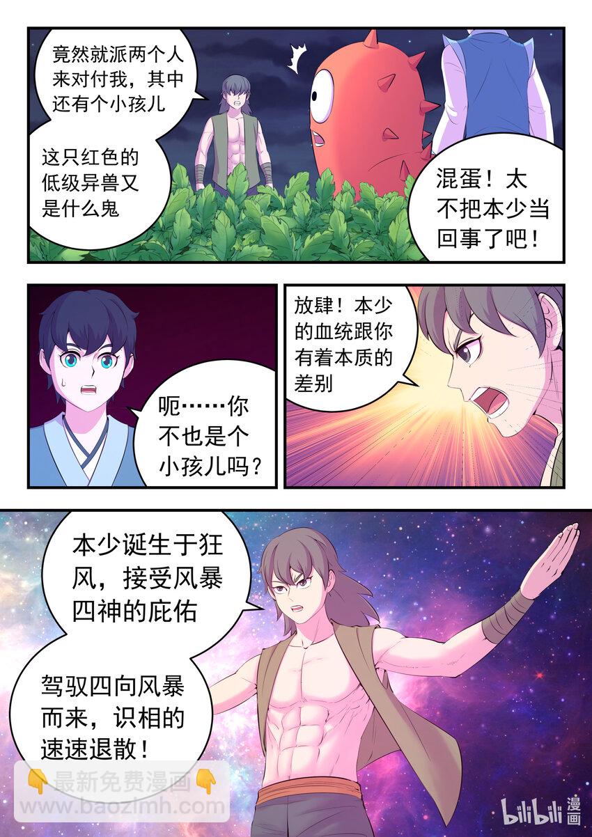 154 种植基地守卫战-第156话