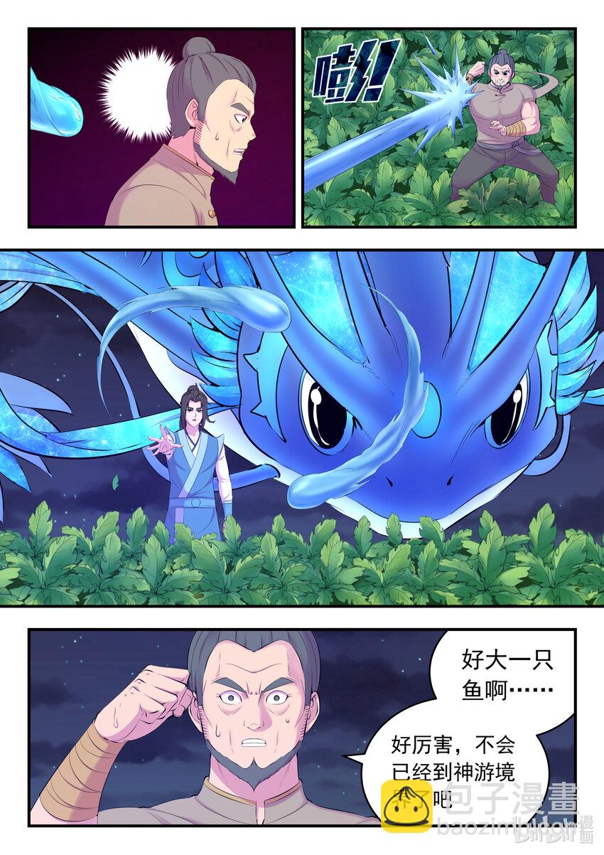 154 种植基地守卫战-第156话