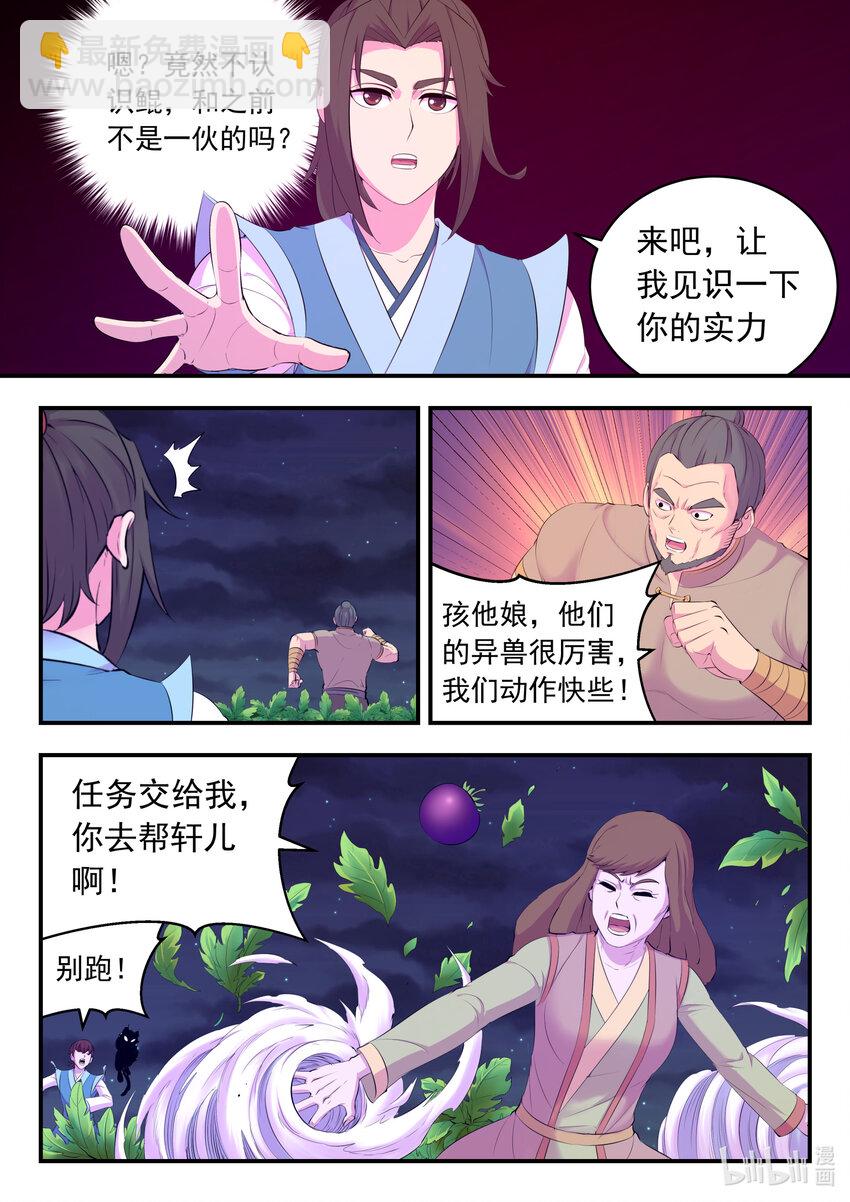 154 种植基地守卫战-第156话