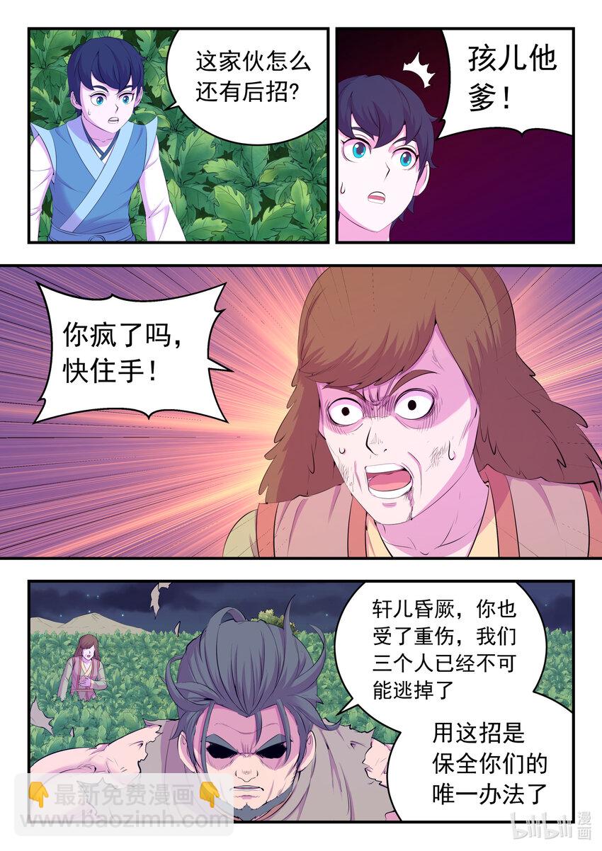 156 古兽末路-第158话