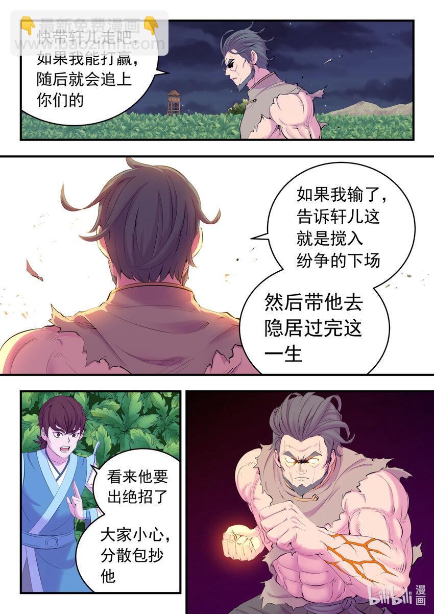 156 古兽末路-第158话