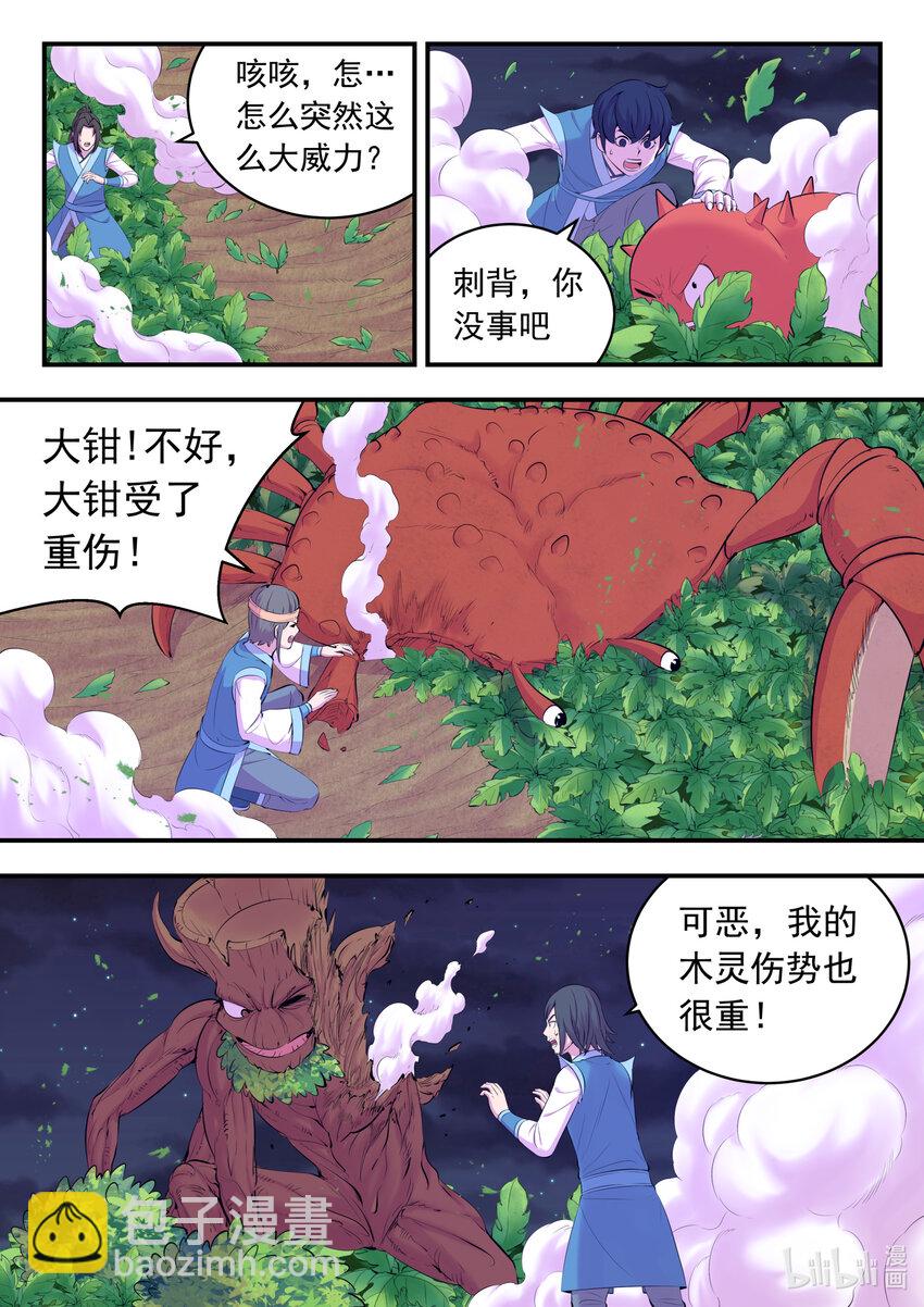 156 古兽末路-第158话