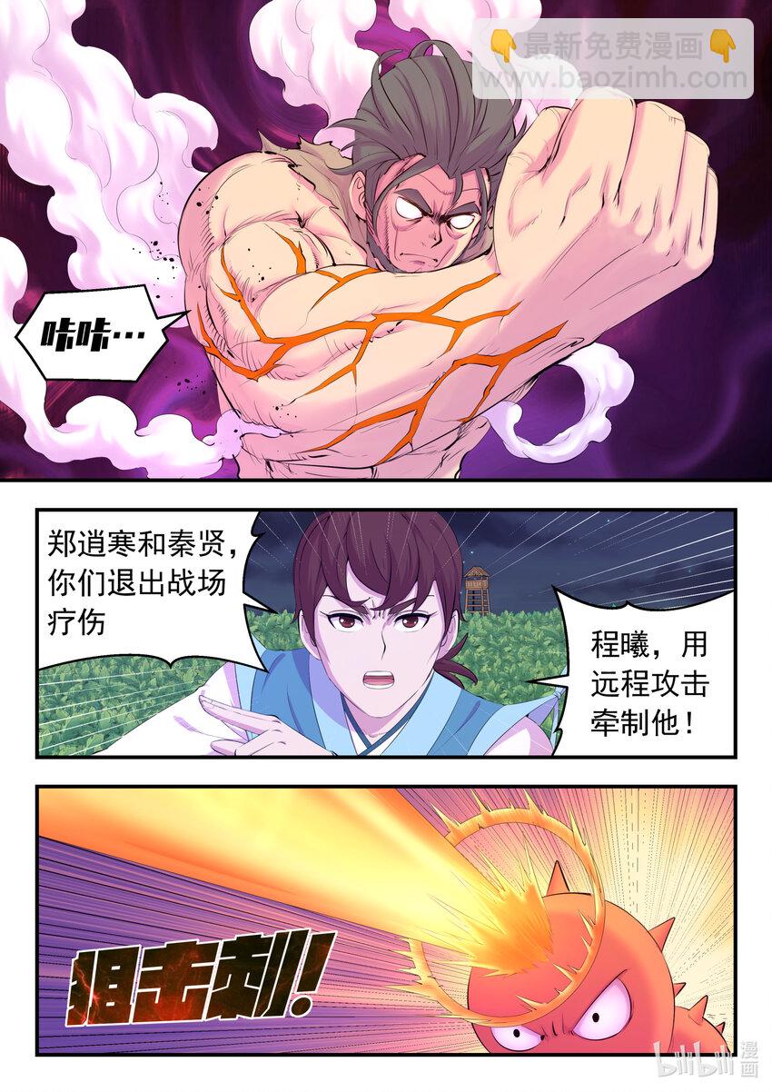 156 古兽末路-第158话