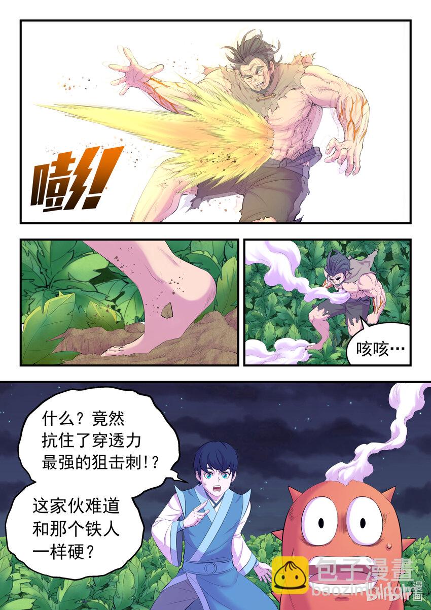 156 古兽末路-第158话