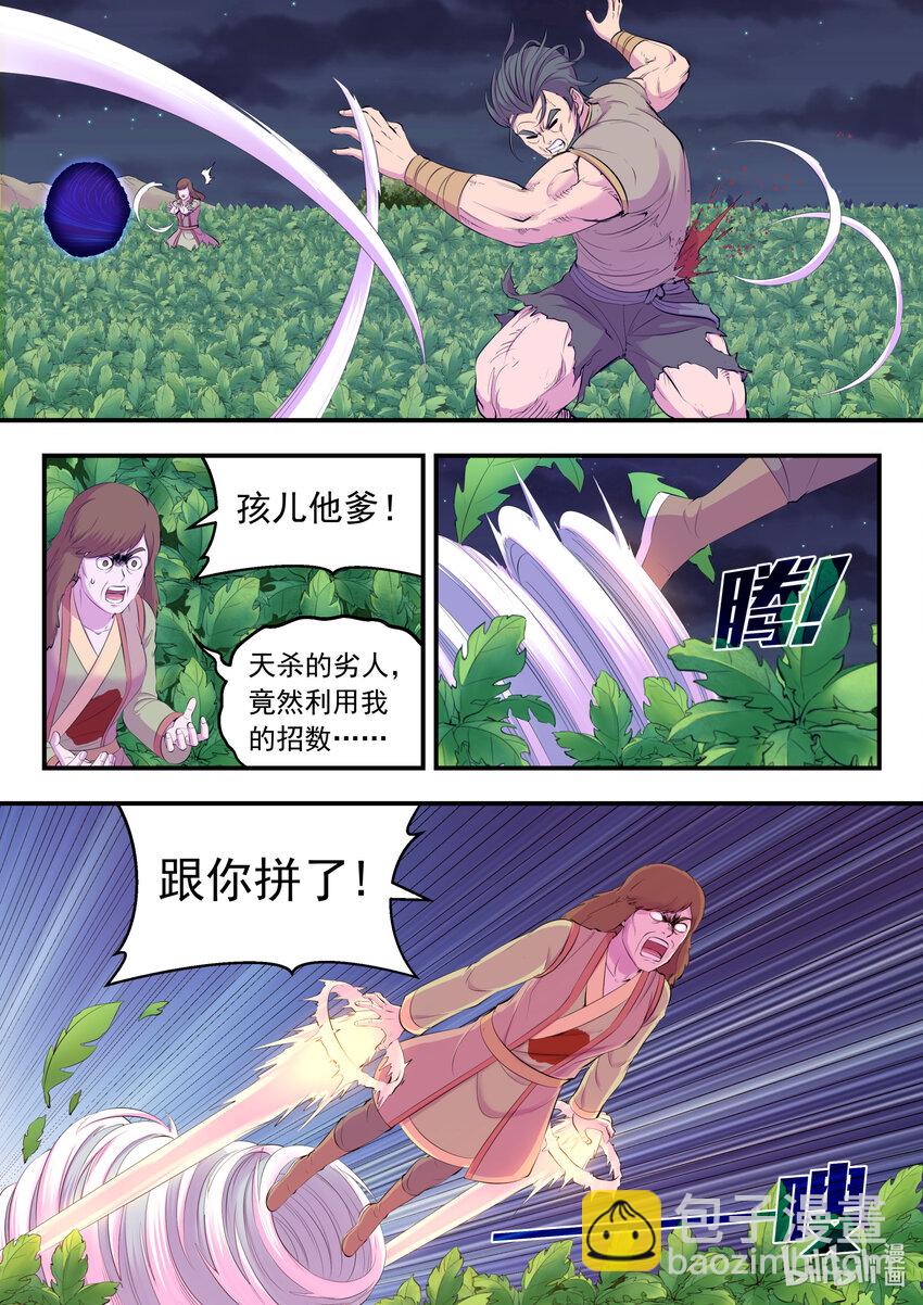 156 古兽末路-第158话