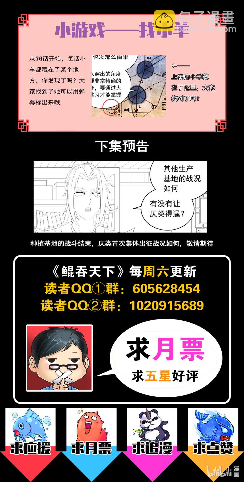156 古兽末路-第158话