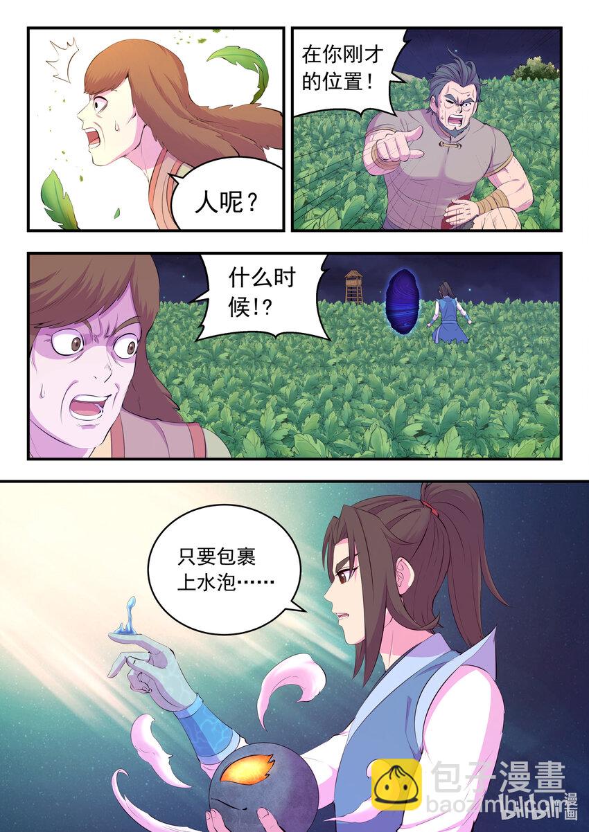 156 古兽末路-第158话