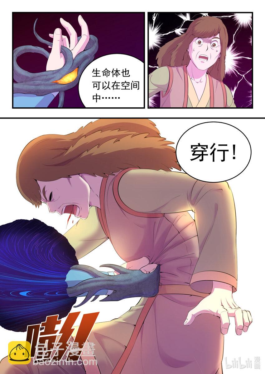 156 古兽末路-第158话