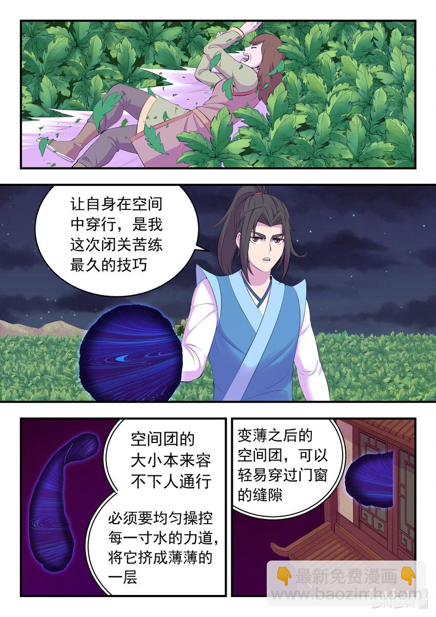 156 古兽末路-第158话