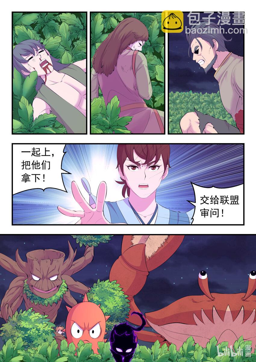 156 古兽末路-第158话