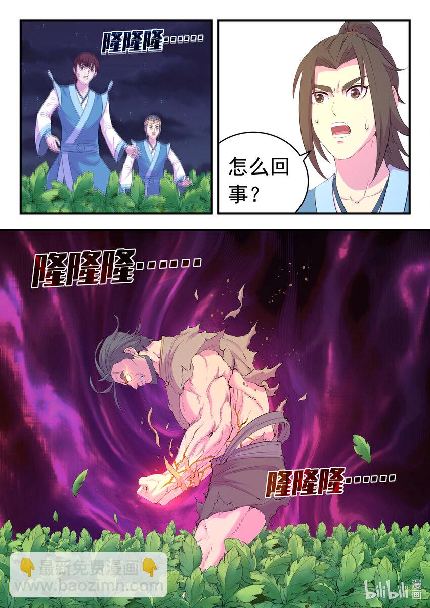 156 古兽末路-第158话