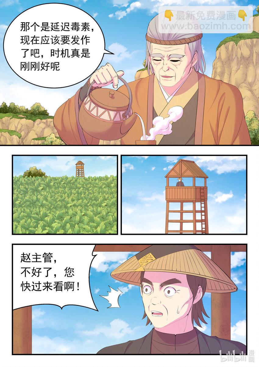 158 愚师的手段-第160话