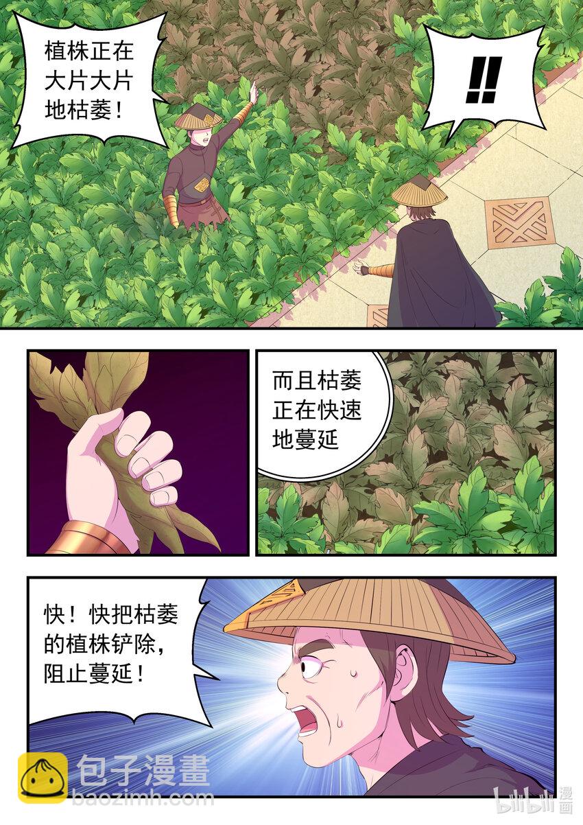 158 愚师的手段-第160话