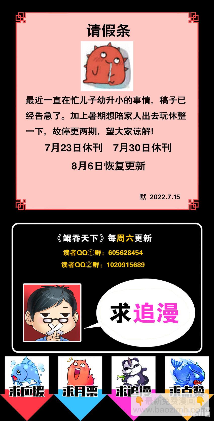 158 愚师的手段-第160话