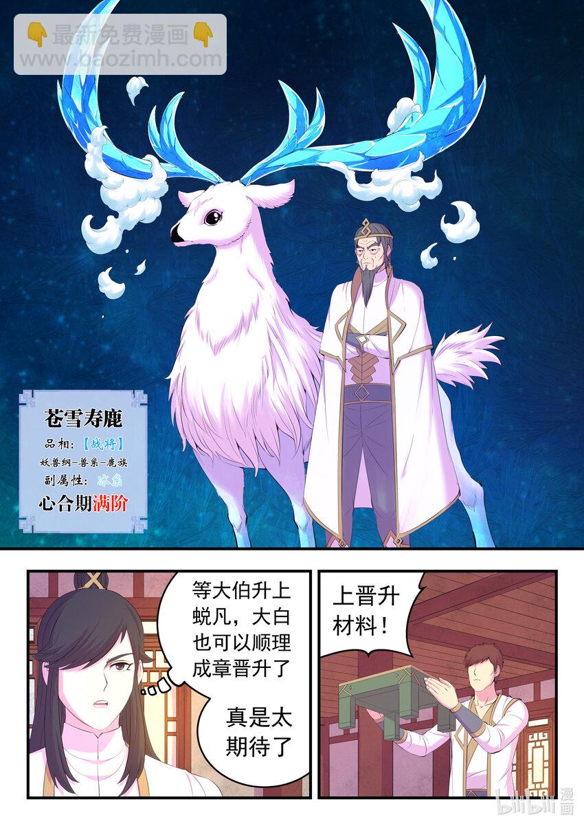 158 愚师的手段-第160话