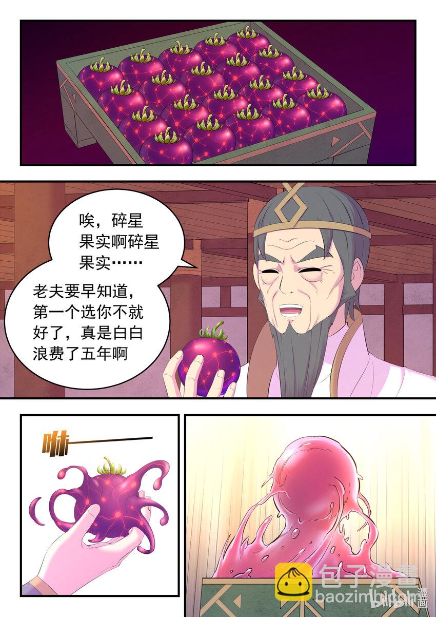 158 愚师的手段-第160话