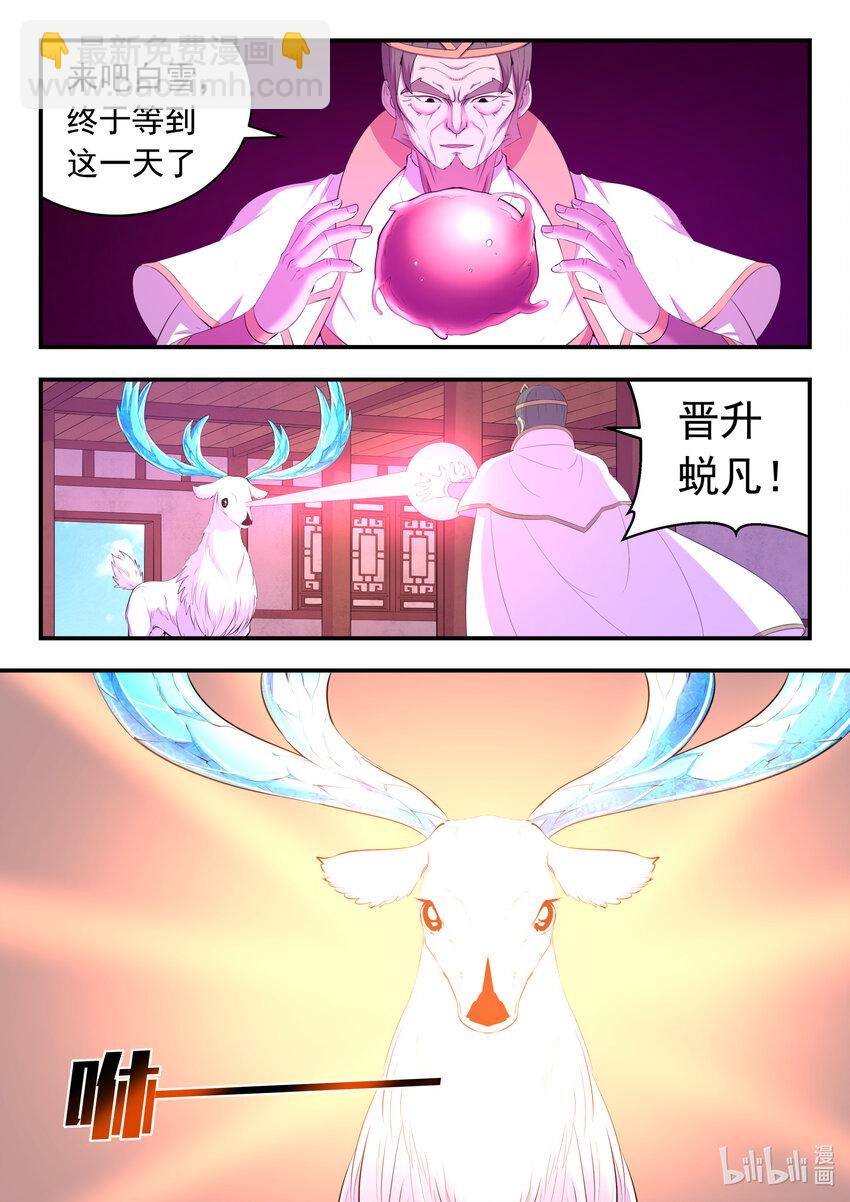 158 愚师的手段-第160话