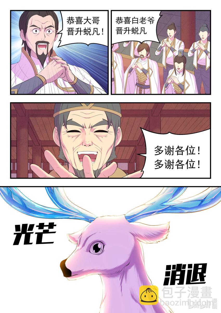 158 愚师的手段-第160话