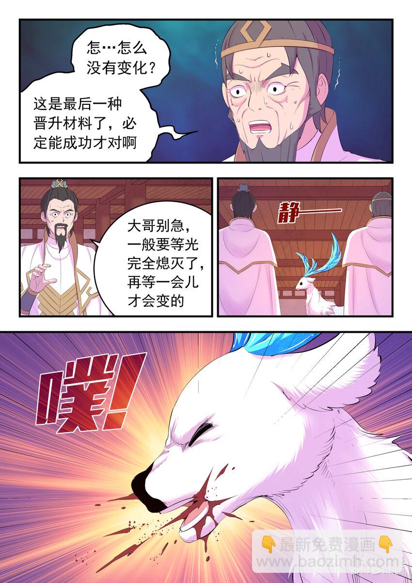 158 愚师的手段-第160话