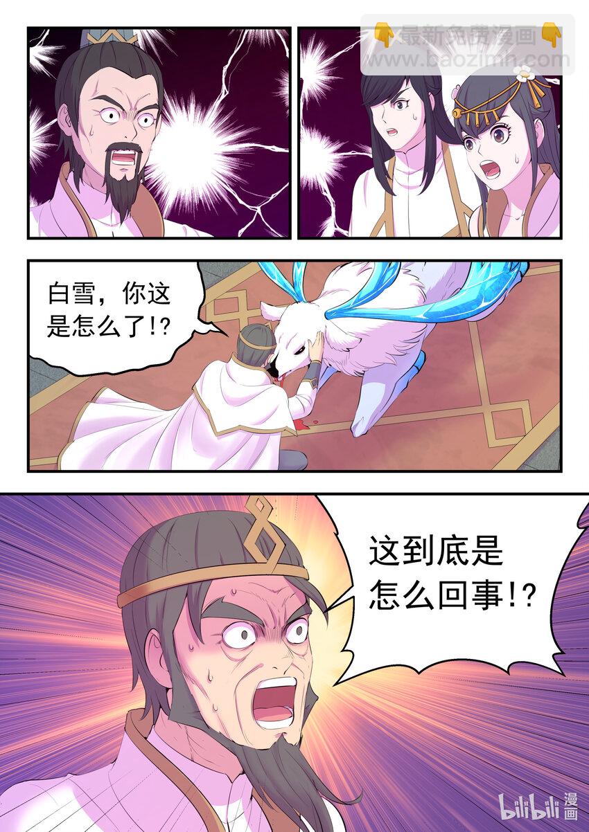 158 愚师的手段-第160话