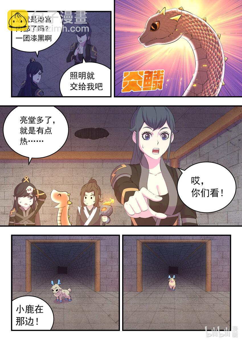 160 深入地宫-第162话